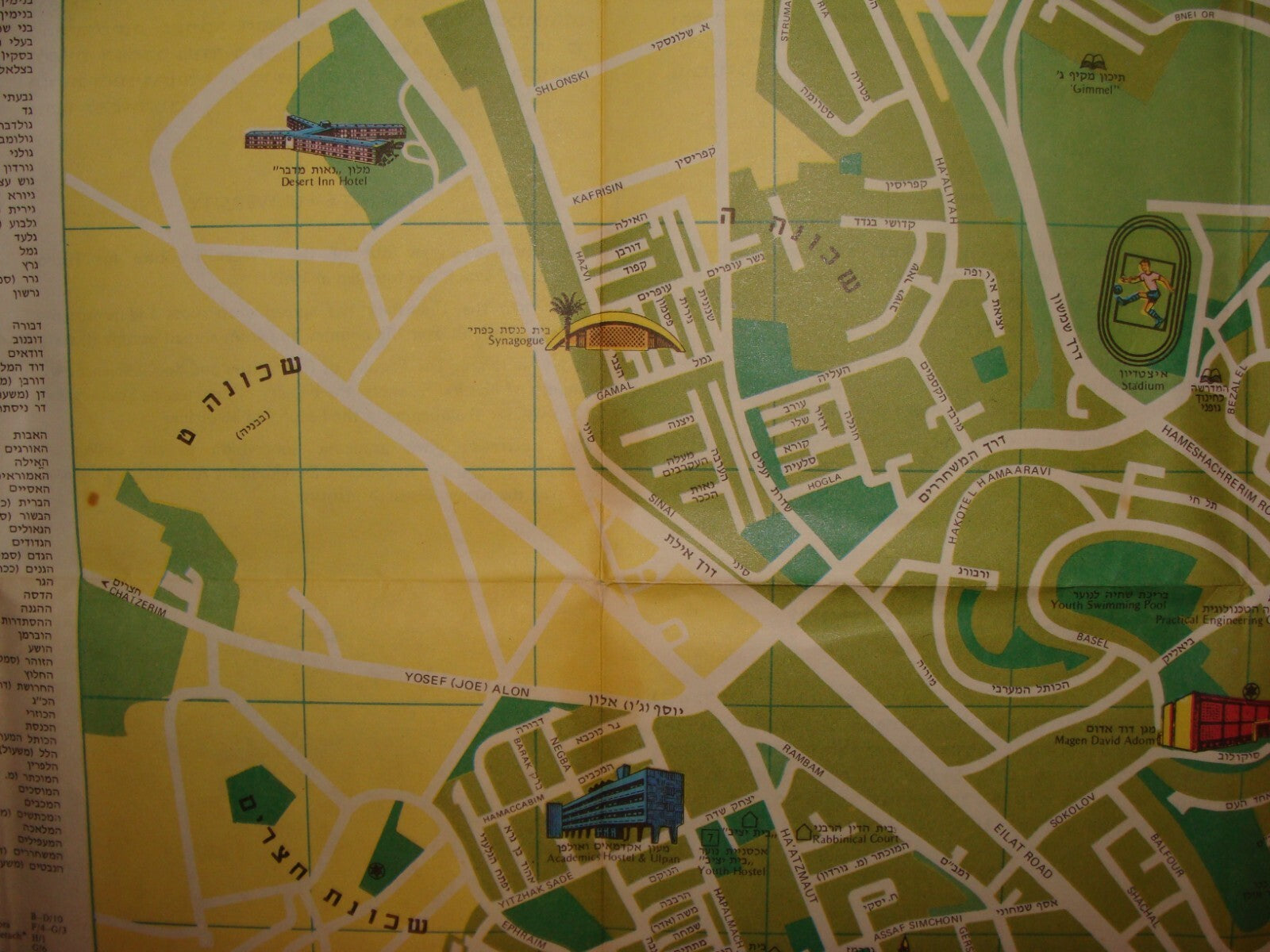 RARE Jewish Israel Israeli BEER SHEVA PICTORIAL MAP Guide 1974 English Hebrew