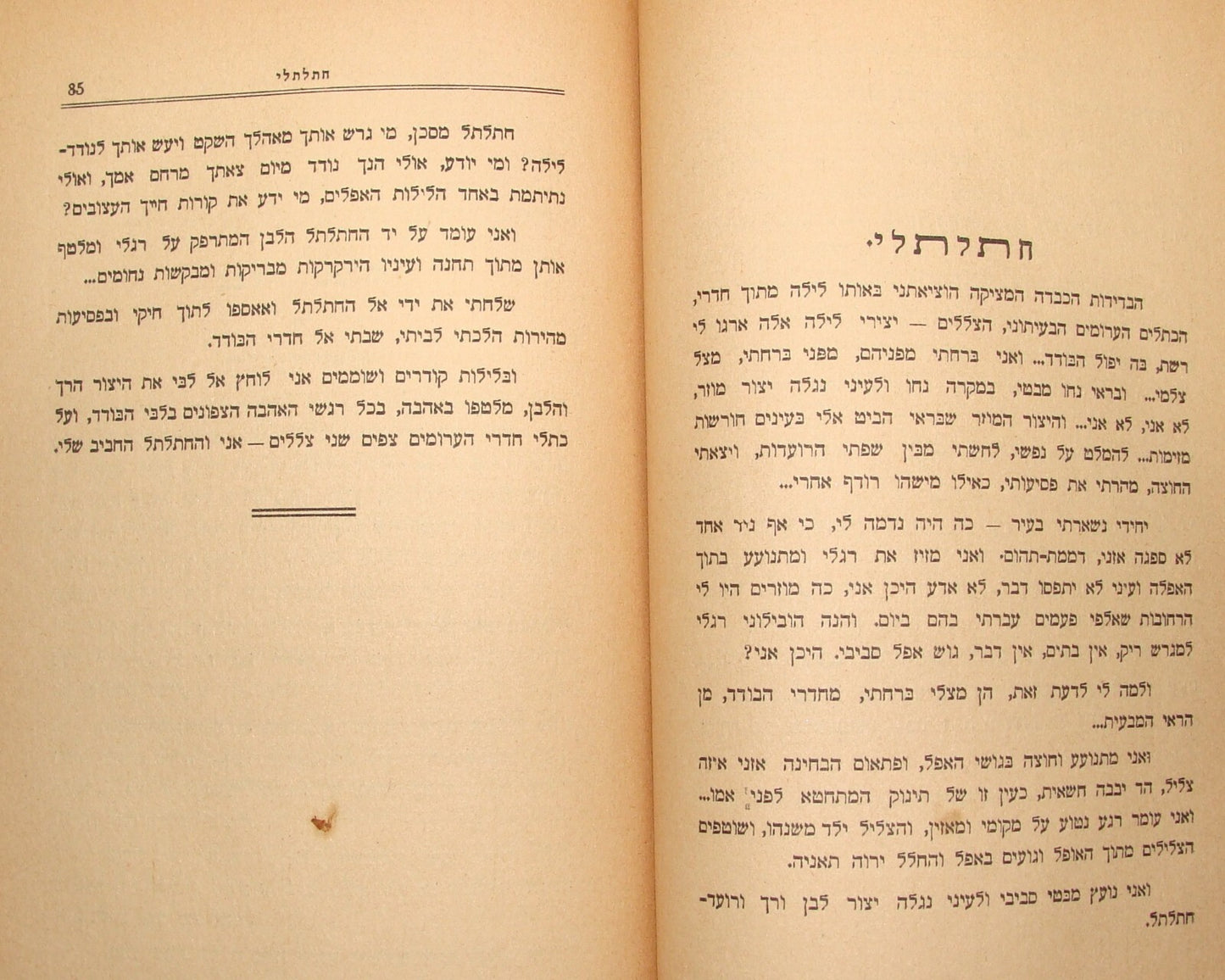 Book Jewish Judaica 1929 Kaunas Lithuania Hebrew Zionist במדרון SIGNED