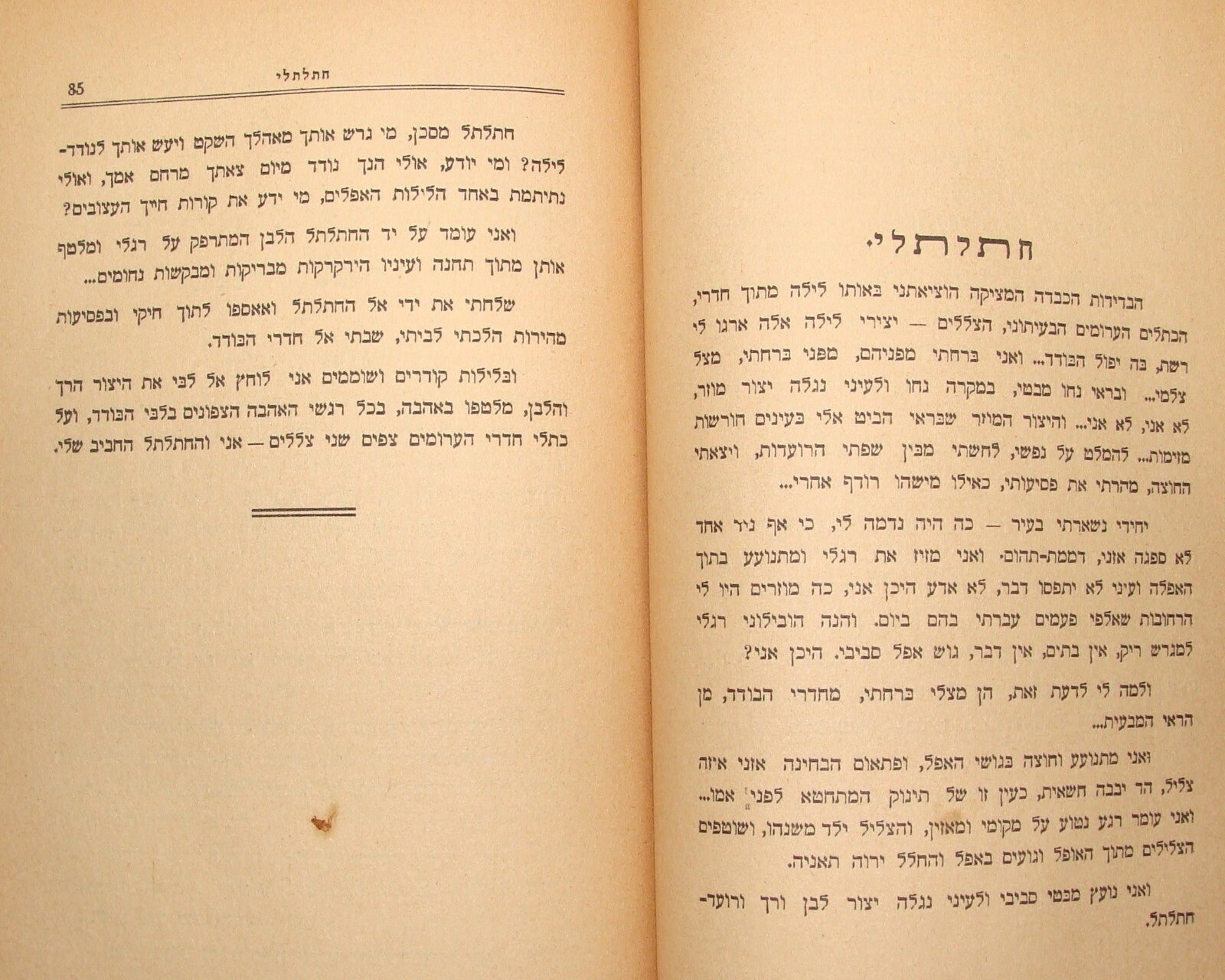 Book Jewish Judaica 1929 Kaunas Lithuania Hebrew Zionist במדרון SIGNED