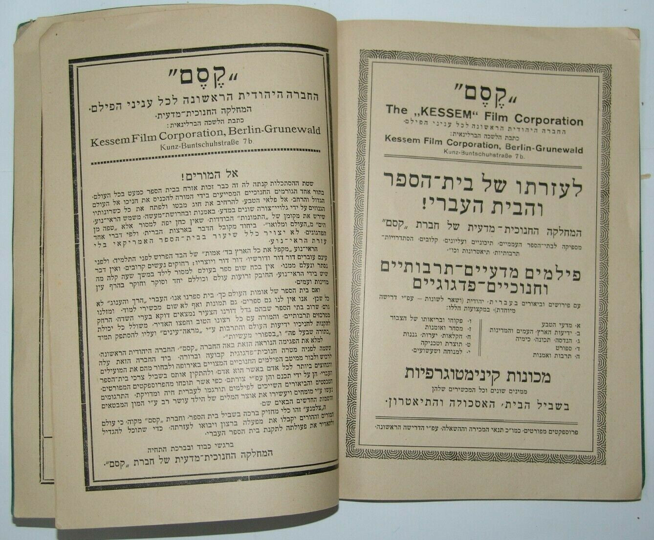 Journal Jewish Judaica Berlin Hebrew 1924 Jabotinsky Tarbut Zionist Zionism