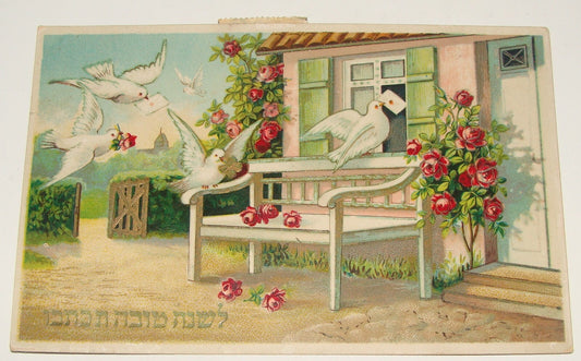 Card Palestine Jewish Judaica 1920s Israel Hebrew Stamp Shana Tova New Year