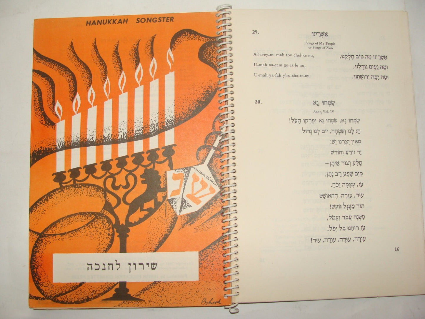 Book Jewish Judaica 1961 Sabbath And Festival Song Sukkot Purim Passover Etc NY