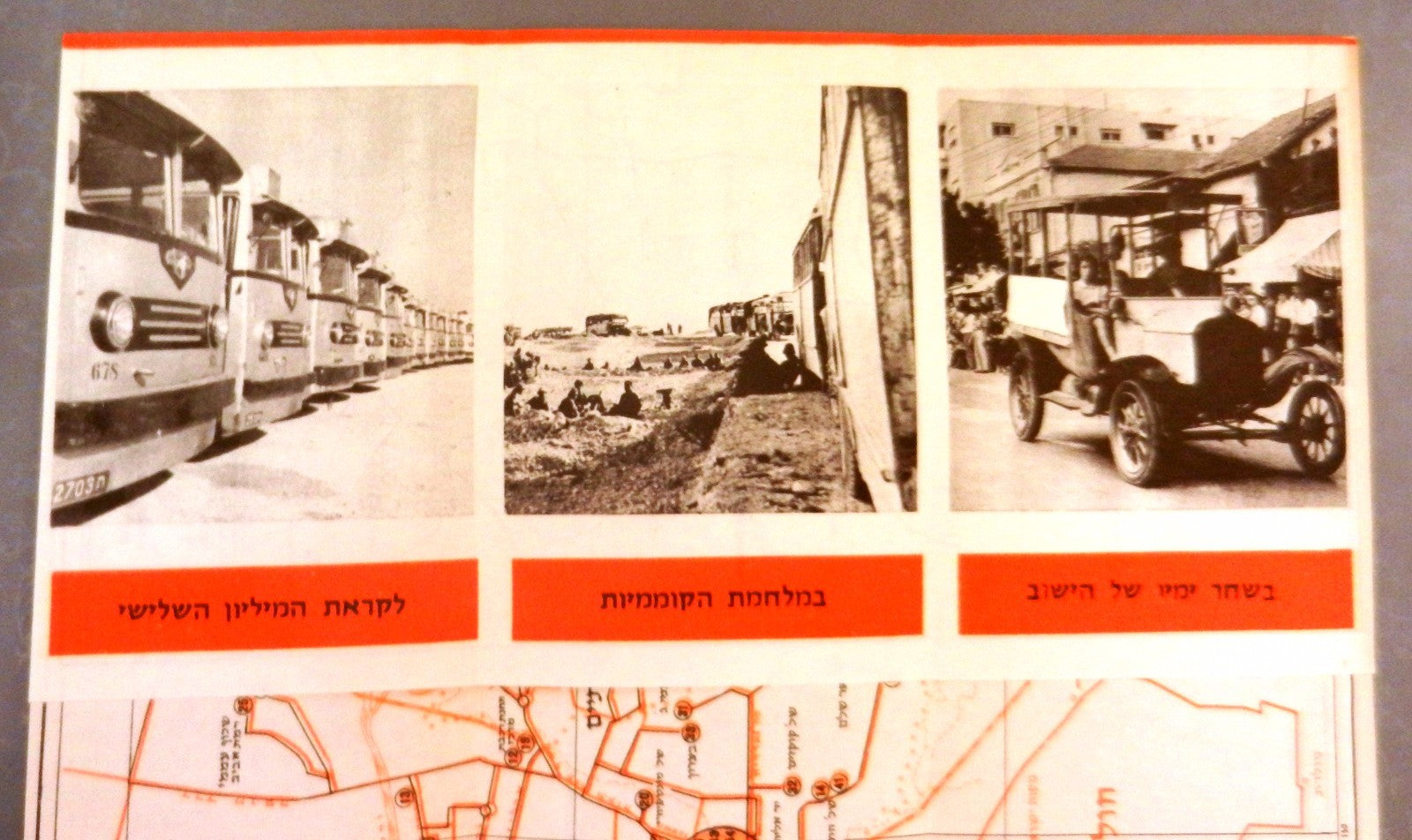 jewish judaica DAN bus transportation map 1958 decade exhibition egged israel