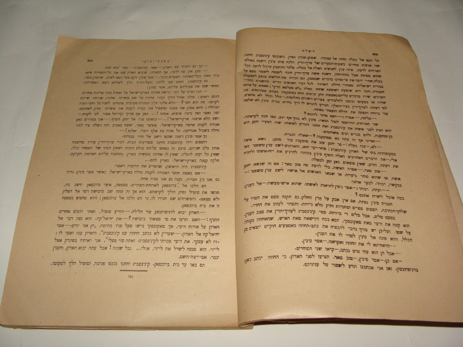 Jewish Palestine Israel Hebrew 1921 Dr Joseph Klausner Monthly השלח History