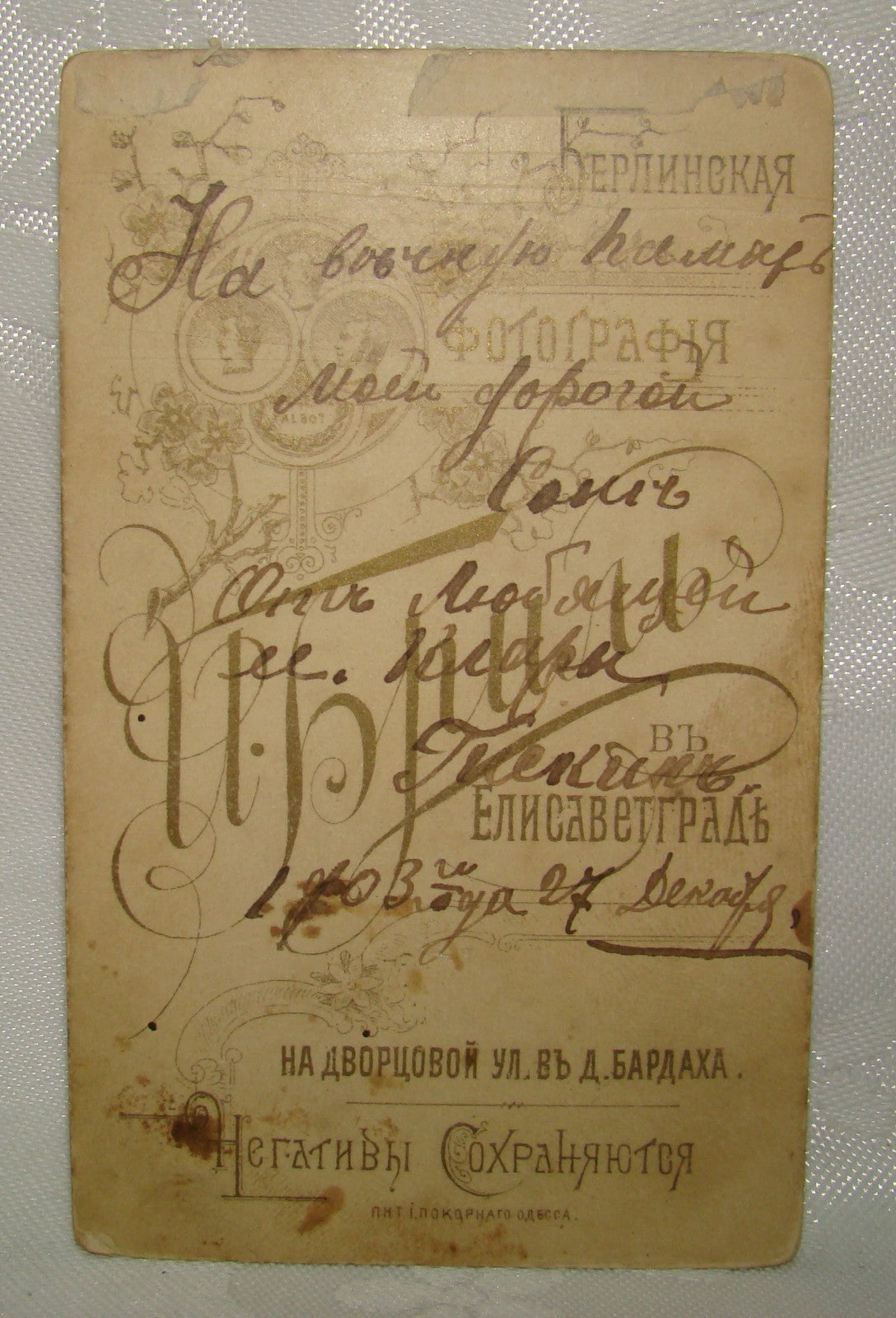 Photo Jewish Judaica Antique Soviet Russia Russian Odessa CDV Cabinet Writing