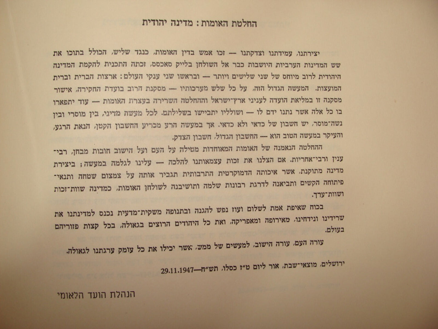 Letter Palestine Judaica Zionist Israel Israeli Hebrew Jewish State History 1948