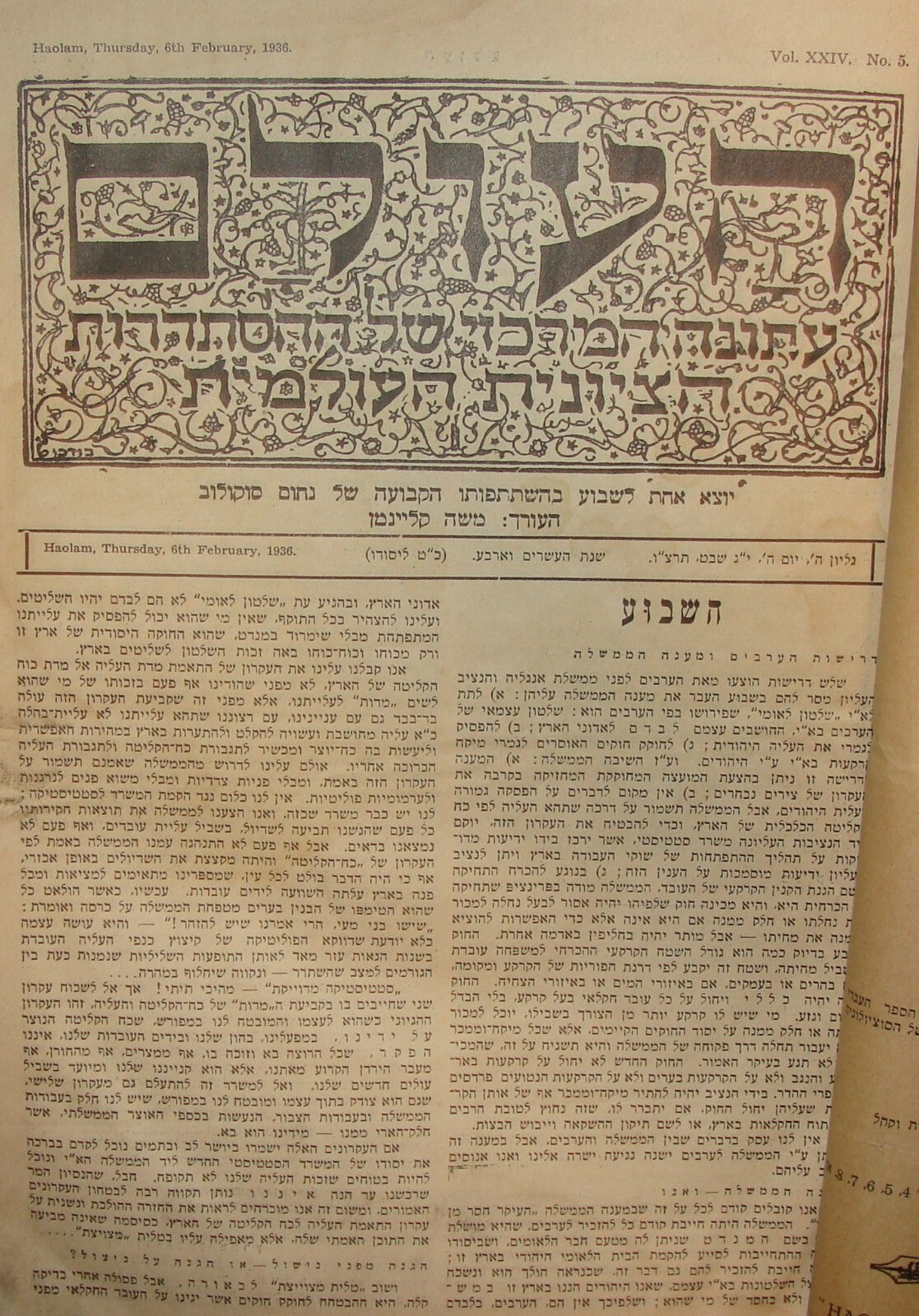 Newspaper Jewish Book 1936 HAOLAM London World Zionist Journal Hebrew X20 ISSUES