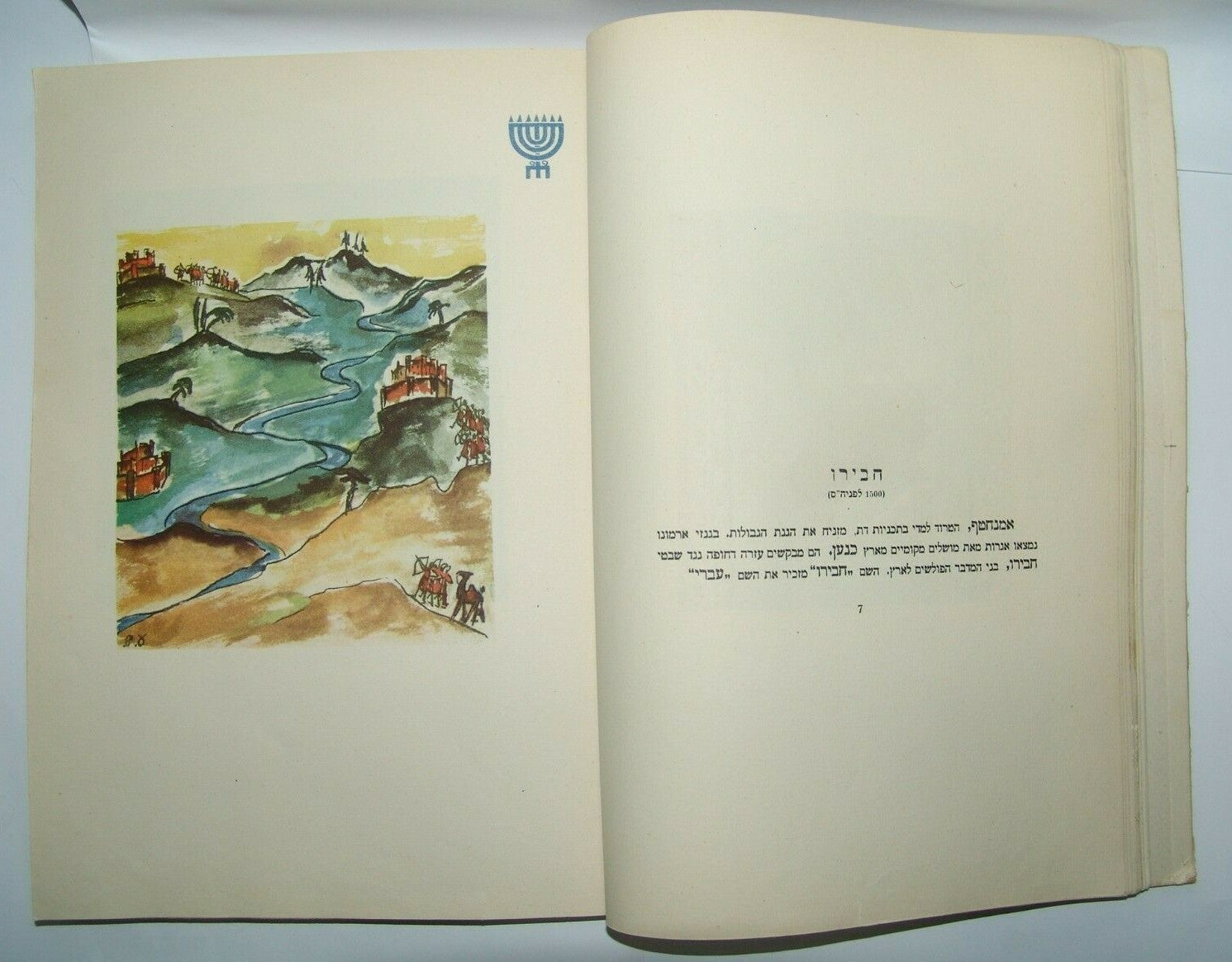 Book Jewish Agency Judaica israel israeli Sh'erit ha-Pletah History study 1949