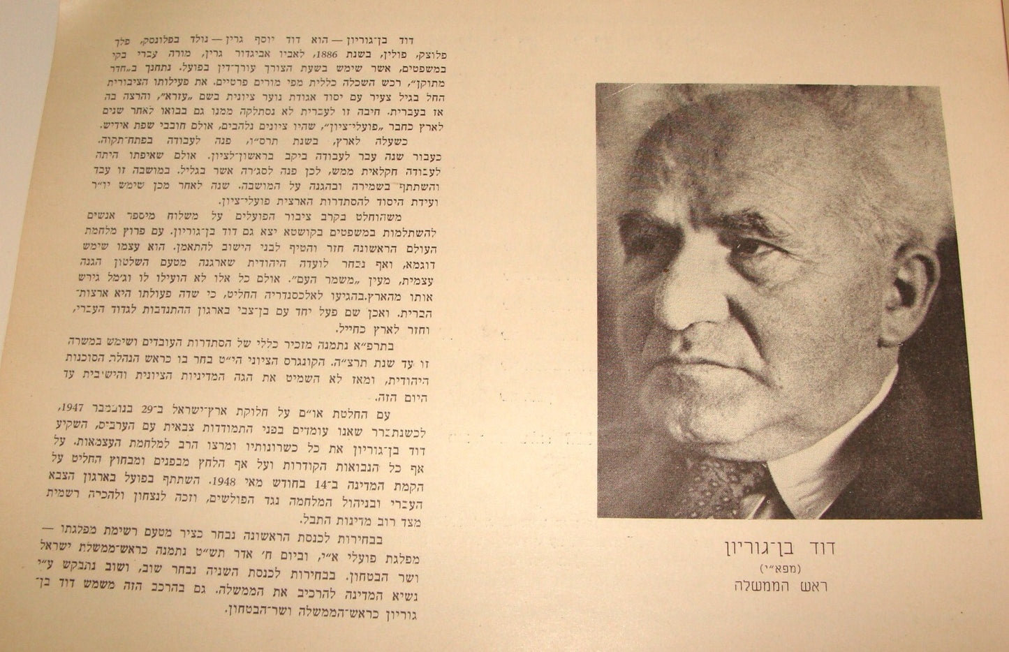 Pol Photo Jewish Judaica 1951 Israel Israeli 2nd Government Album Hebrew
