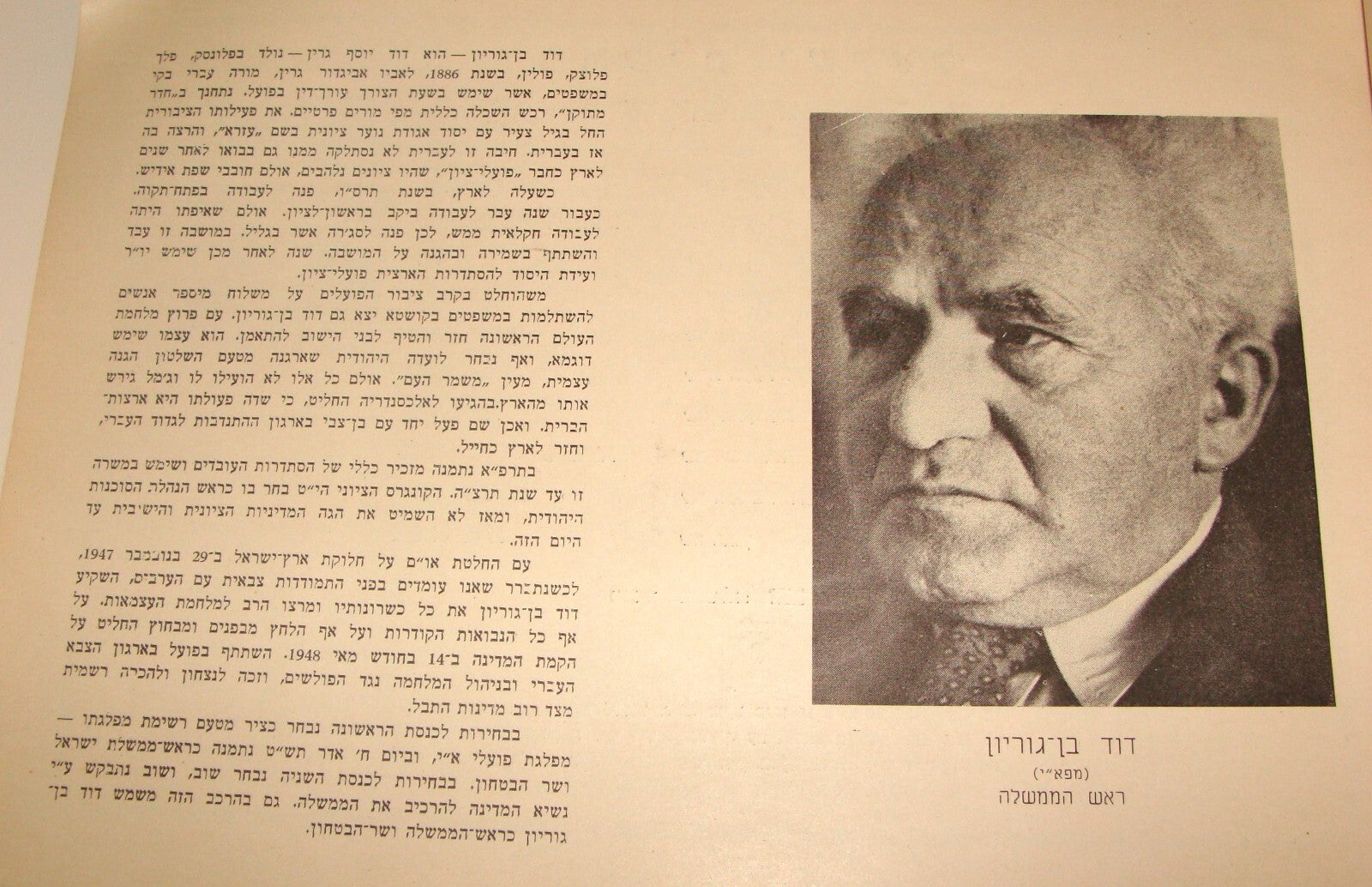 Pol Photo Jewish Judaica 1951 Israel Israeli 2nd Government Album Hebrew