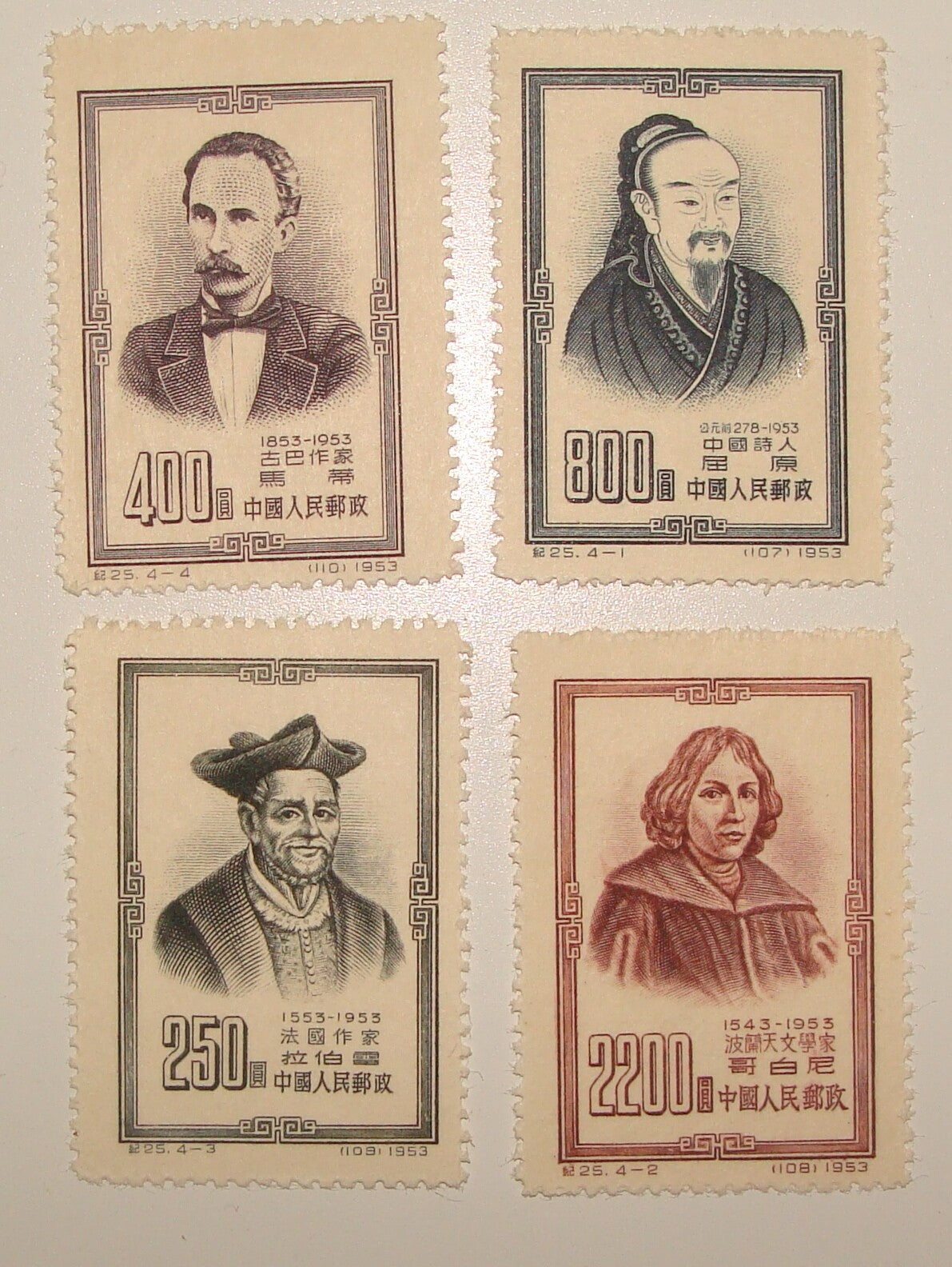 China PRC 1953 Famous Men of World Culture SC #202-05