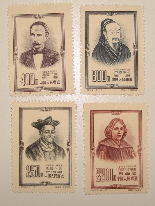 China PRC 1953 Famous Men of World Culture SC #202-05