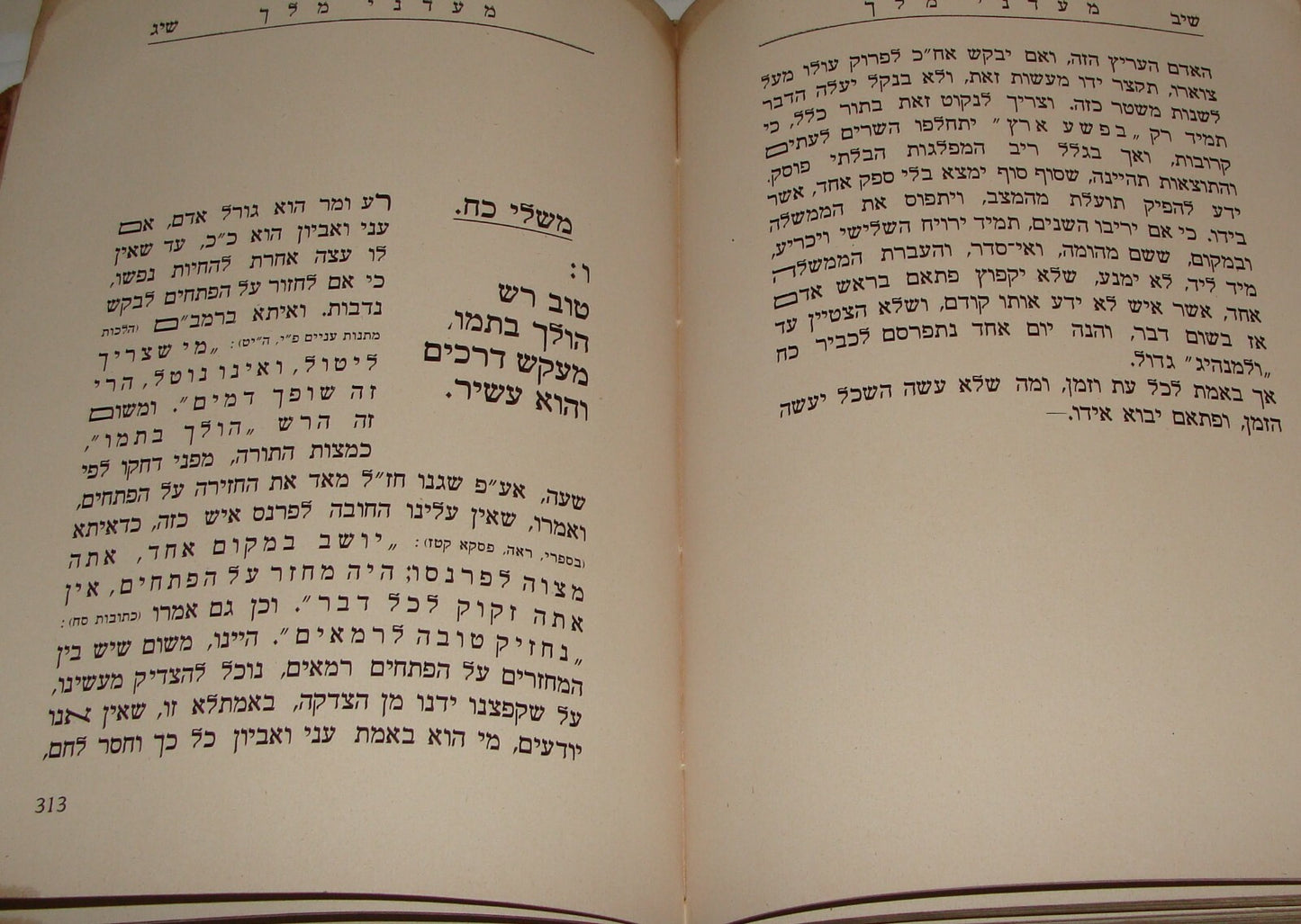 Book Jewish Judaica 1938 Poland Lodz Hebrew Zionist KKL JNF on Mishlei Biblical