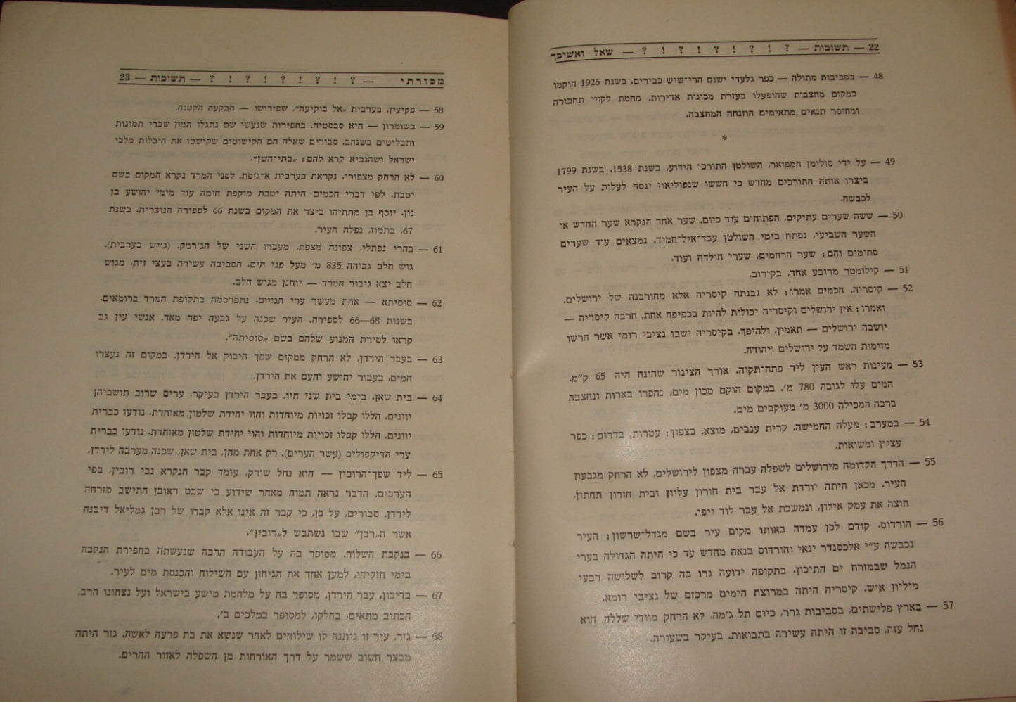 Book Israel Israeli Hebrew Trivia Questions Answers Quiz 1953 Barlevy Tel Aviv