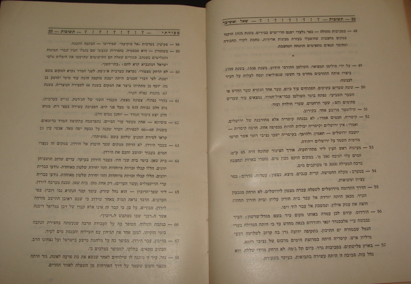 Book Israel Israeli Hebrew Trivia Questions Answers Quiz 1953 Barlevy Tel Aviv