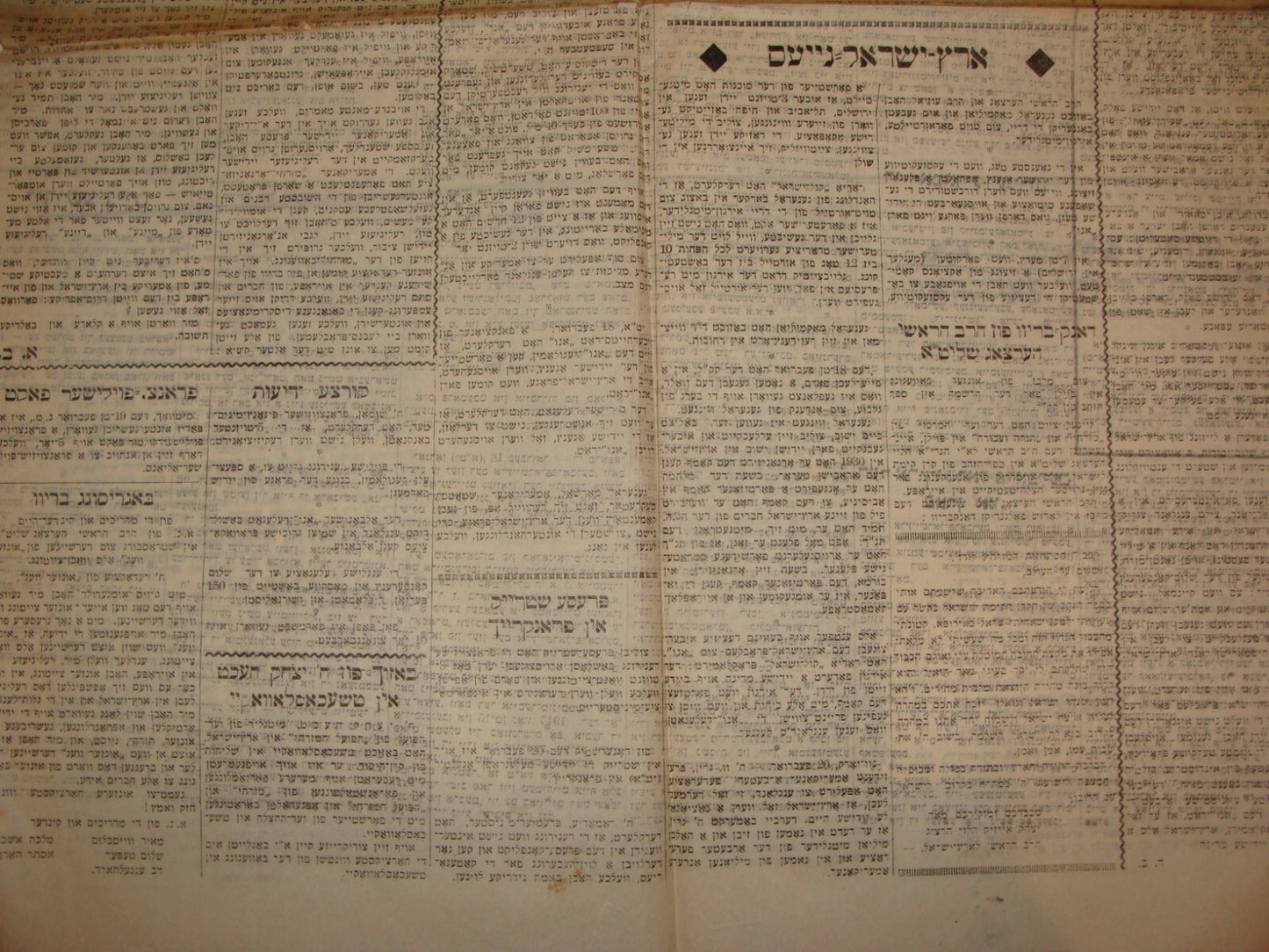Newspaper Jewish Judaica 1947 UNZER WOG Yiddish France Paris Zionist HAMIZRACHI