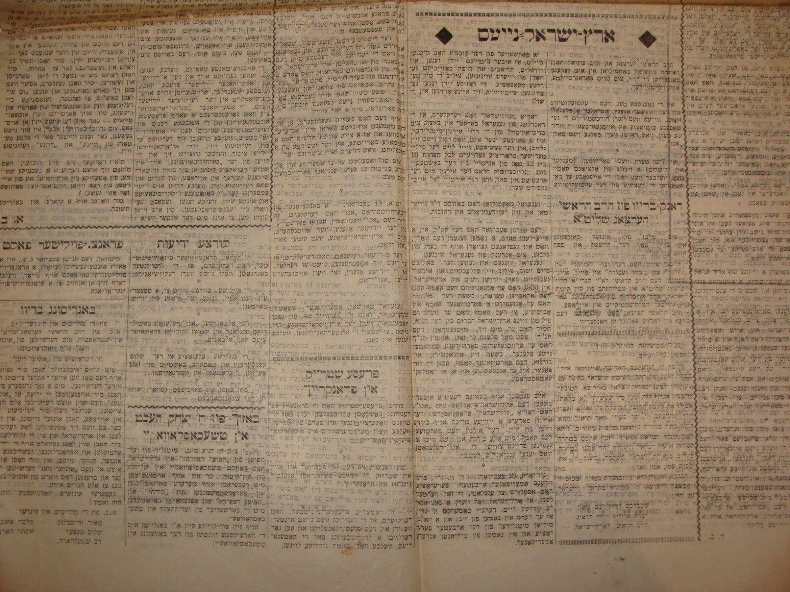 Newspaper Jewish Judaica 1947 UNZER WOG Yiddish France Paris Zionist HAMIZRACHI