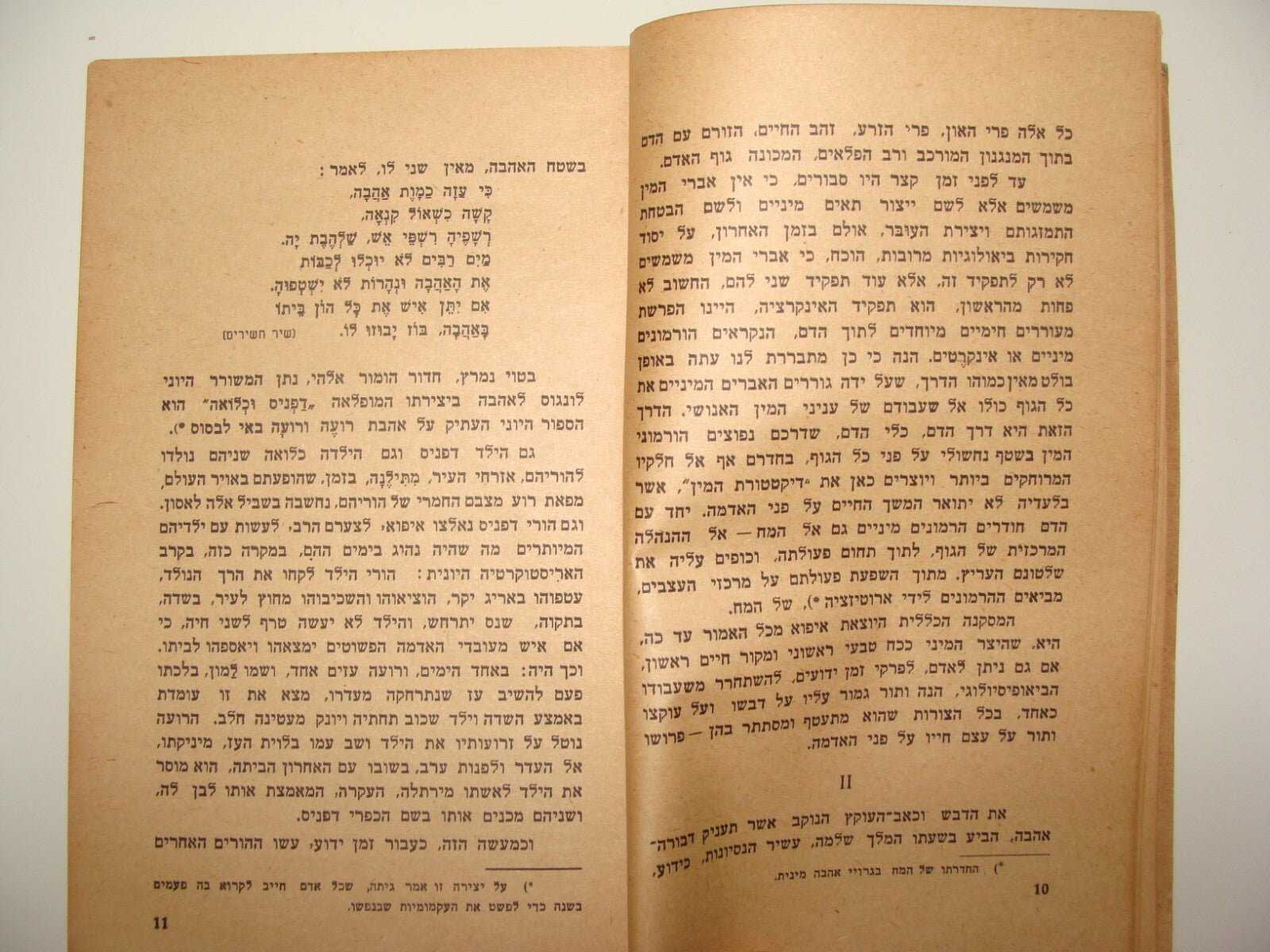 Book Jewish Palestine Israel Israeli Hebrew 1942 Sex Life Psychology Sexuality