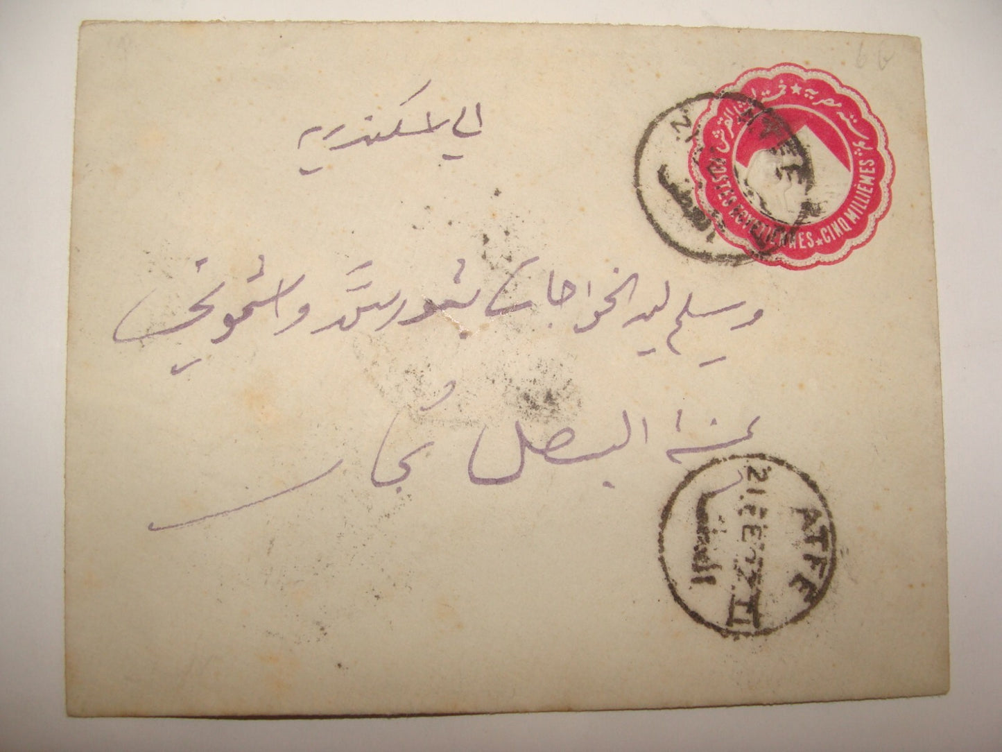 1890s Egypt Stamp Cover Arab Arabic ATFE ALEXANDRIA