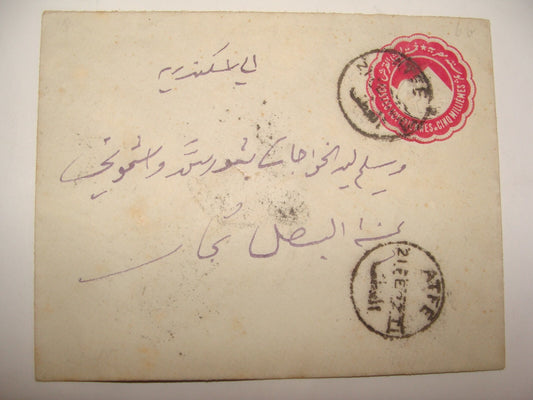 1890s Egypt Stamp Cover Arab Arabic ATFE ALEXANDRIA