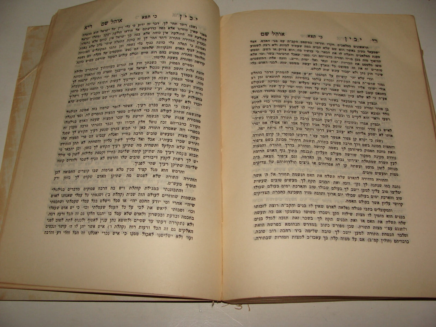 Book Jewish Judaica 1946 Jerusalem Hebrew Rabbi Yehuda Schiffman OHEL SHEM