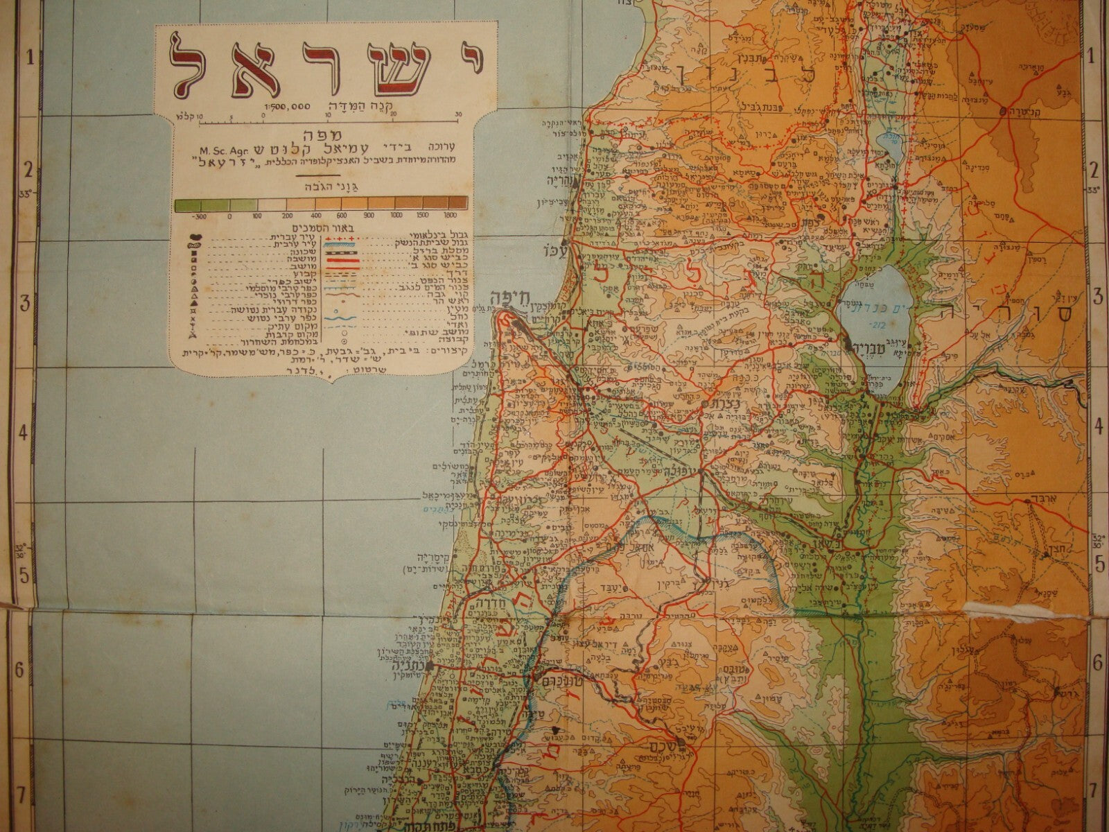 Map Jewish RARE Judaica 1950s Israel Hebrew