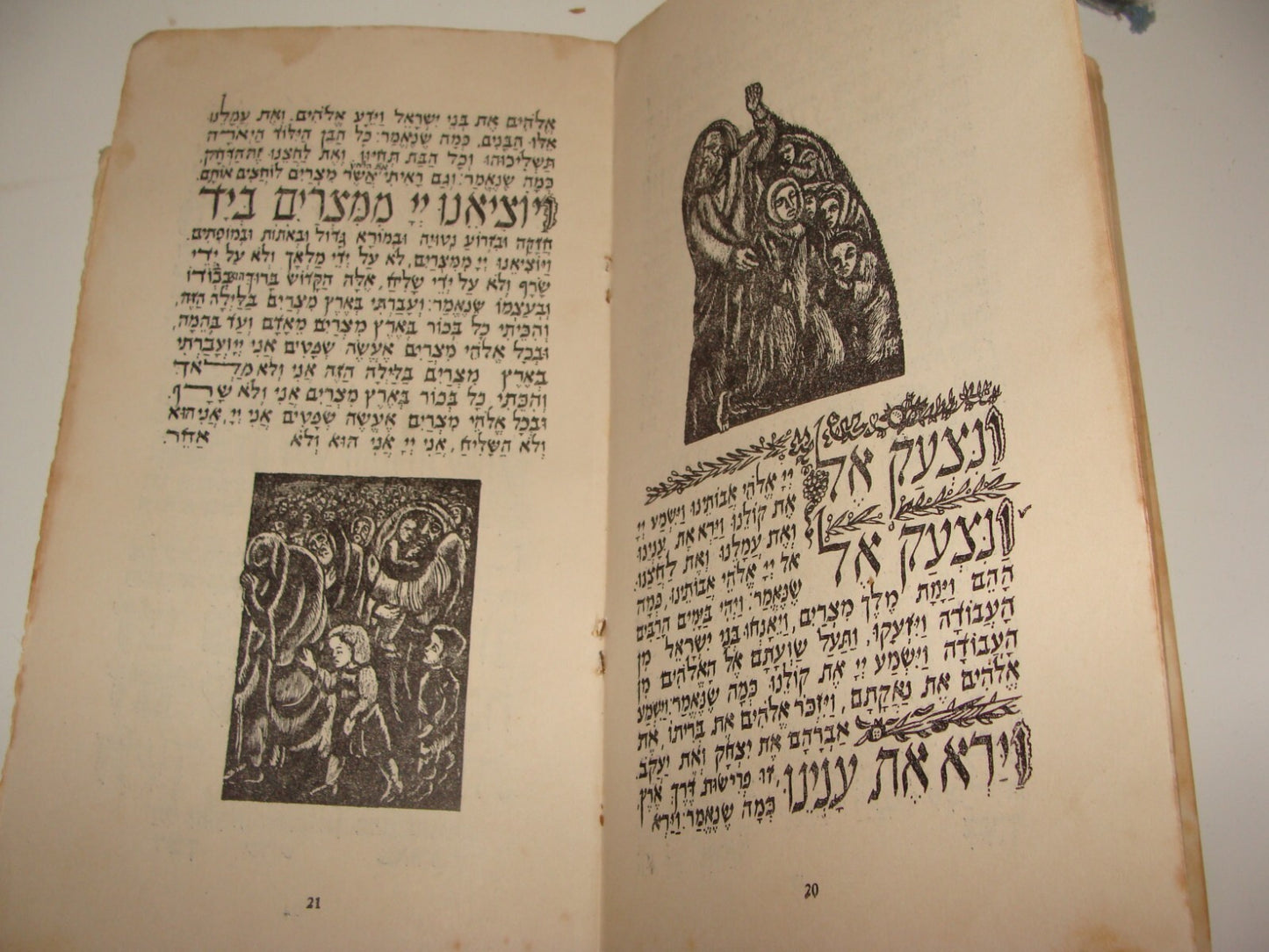 Israel Army Ad Jewish Judaica 1950 Israeli Military Pesach Passover Haggadah