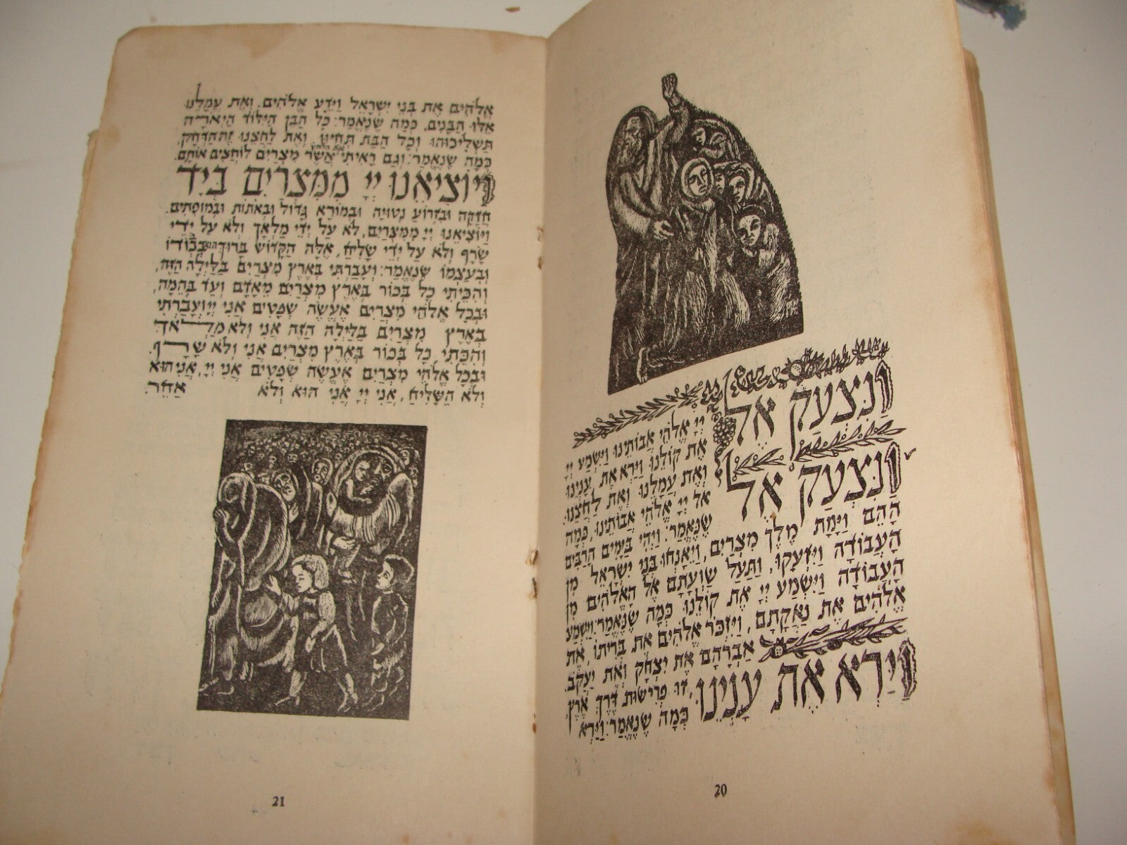 Israel Army Ad Jewish Judaica 1950 Israeli Military Pesach Passover Haggadah