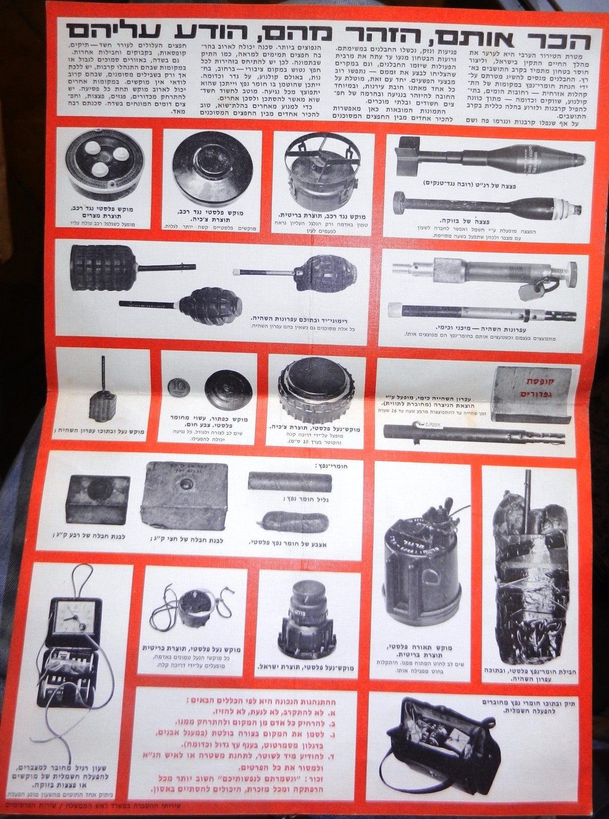 poster Jewish vintage israel flyer Arab terror IDF intelligence civil guard info