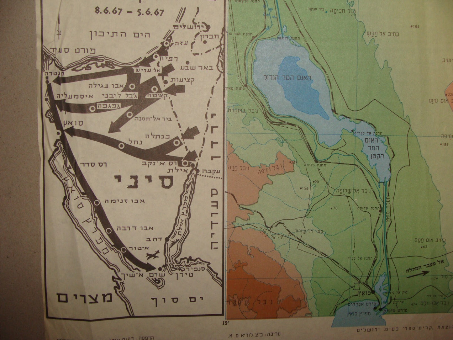 Map Jewish Judaica Israel Israeli 1967 Six Day War Egypt Sinai Suez Canal