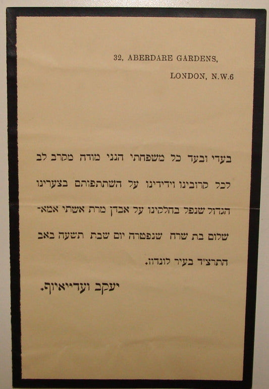 Card Jewish Judaica 1934 UK England Britain London Bukhara Jews Hebrew Mourn
