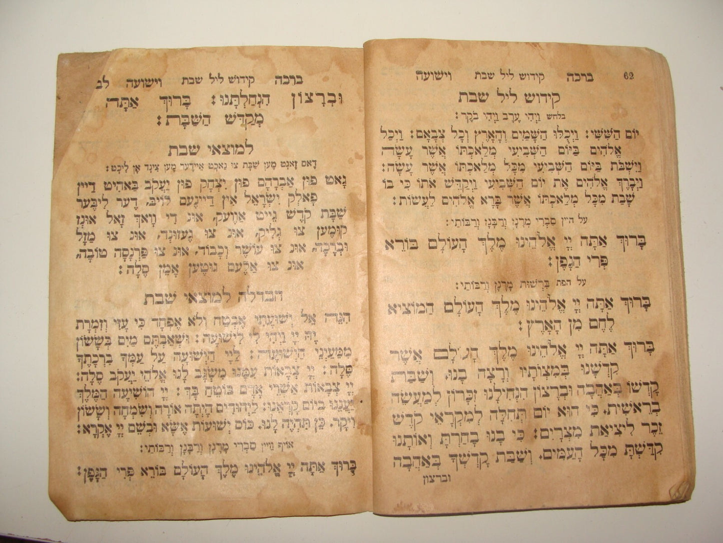Rabbi Book Book Jewish Judaica let ברכה וישועה Hebrew Yiddish Israel