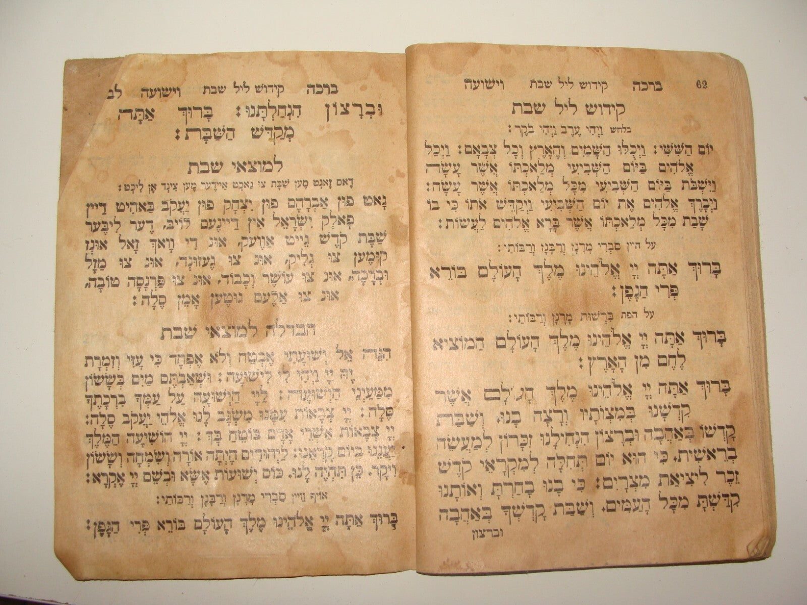 Rabbi Book Book Jewish Judaica let ברכה וישועה Hebrew Yiddish Israel