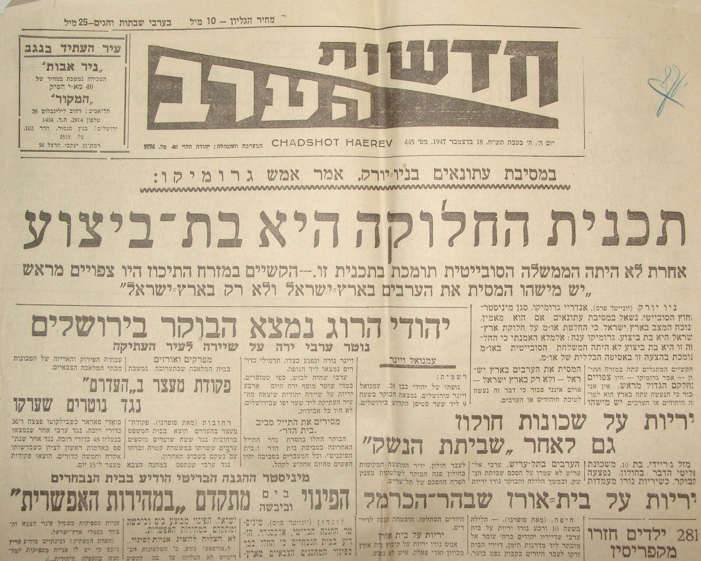 Newspaper Palestine Israel Hebrew 1947 UN Partition Plan Jewish Arab State Talks