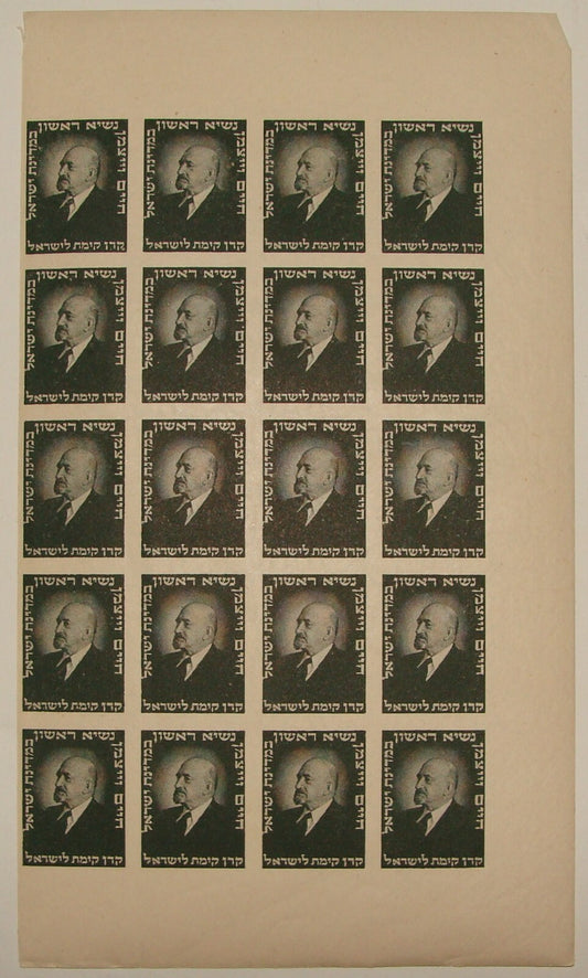 Pol Stamp Jewish ISRAEL Rochlin 1298 Sheet Weizmann President National Fund