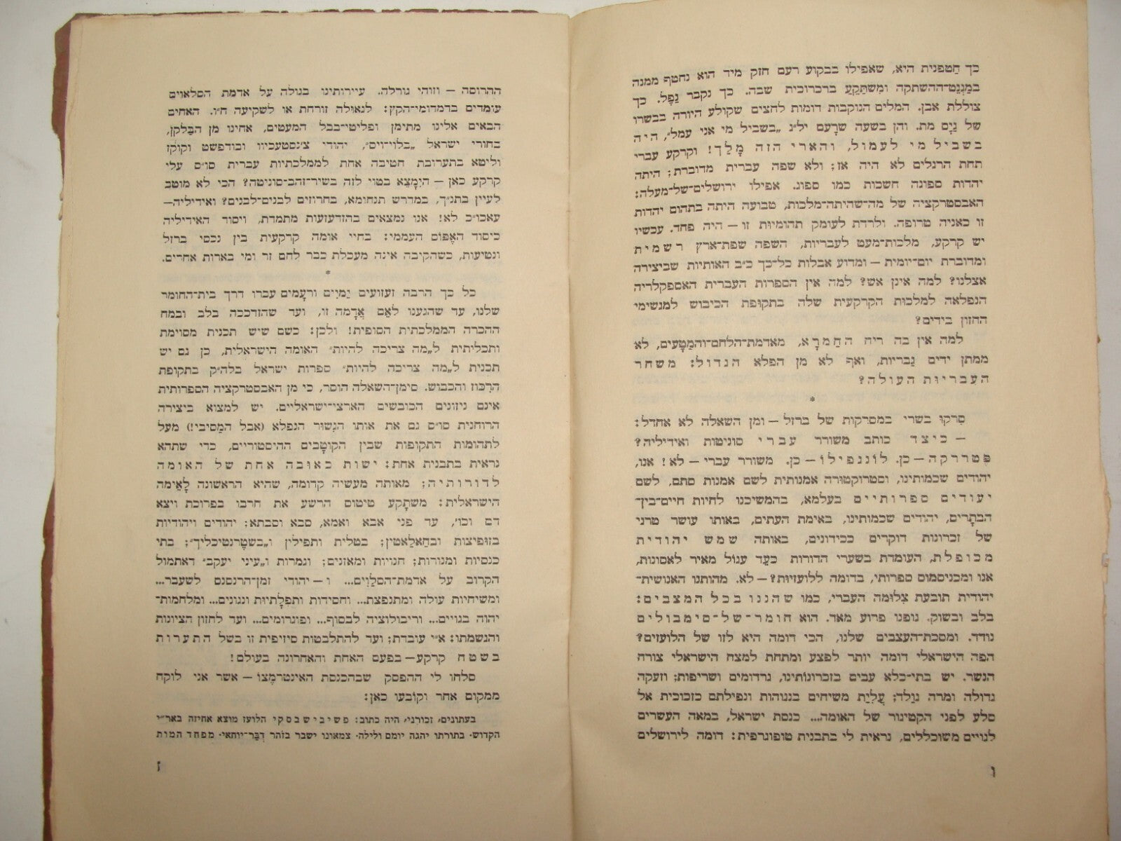 Book Jewish RARE Judaica 1928 Palestine Israel Hebrew Uri Zvi Greenberg Zionist