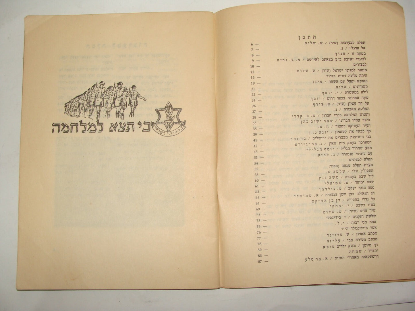 Booklet Jewish Israel Army Judaica 1949 Israeli Hebrew Zionist Youth Military