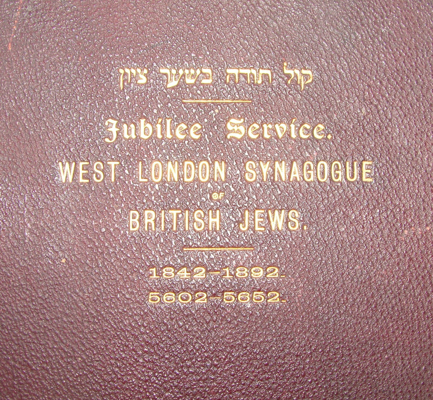 Jewish Judaica Antique 1892 West London Synagogue Jubilee Service Leather Cover