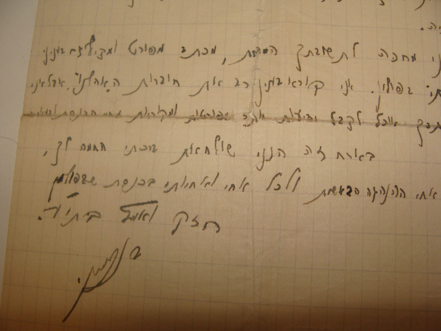 Ad Palestine Jewish 1935 Israel Zionist Orthodox HASHOMER HADATI Warsaw Poland