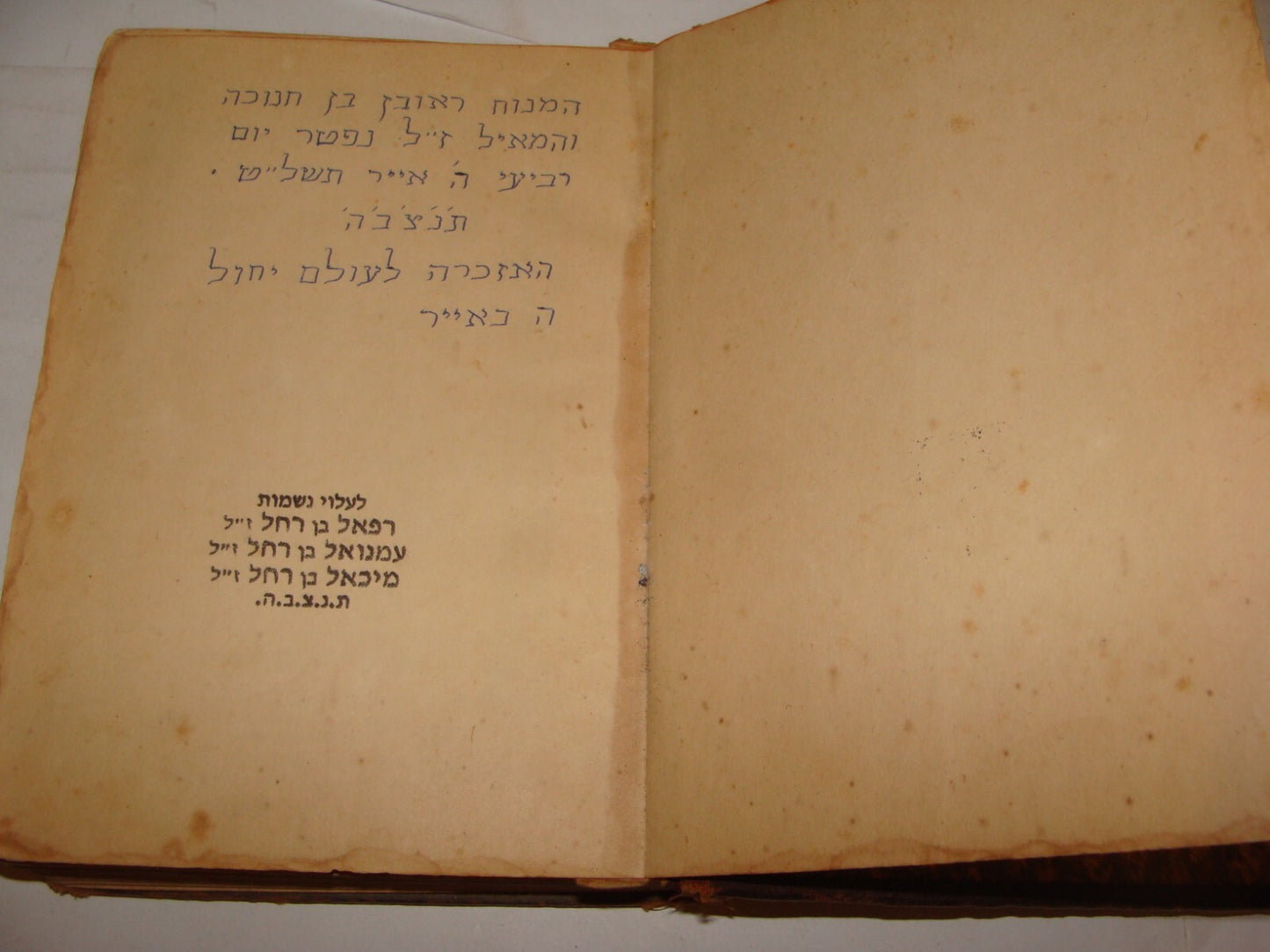 Book Jewish Judaica Bezalel Cover Jerusalem David Tower סדור שלם אור ישרים