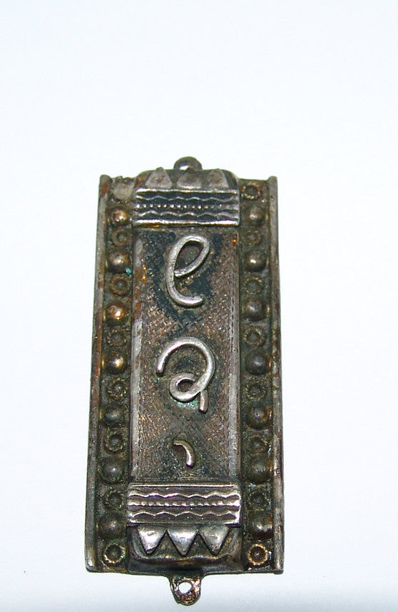 Ad Jewish judaica sterling silver 925 mezuzah mezuza hand made in israel