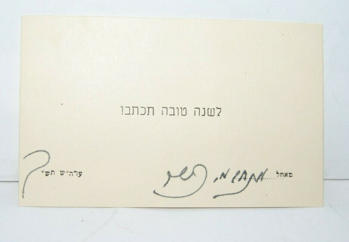 Jewish Judaica israel israeli rabbi Menachem Mendel Kasher signed SHANA TOVA