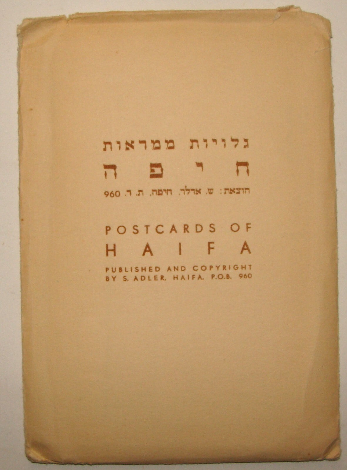 Photo Palestine Card Jewish Judaica Israel Israeli 1940s HAIFA Postcard Lot x9