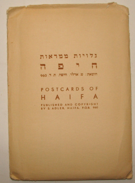 Photo Palestine Card Jewish Judaica Israel Israeli 1940s HAIFA Postcard Lot x9