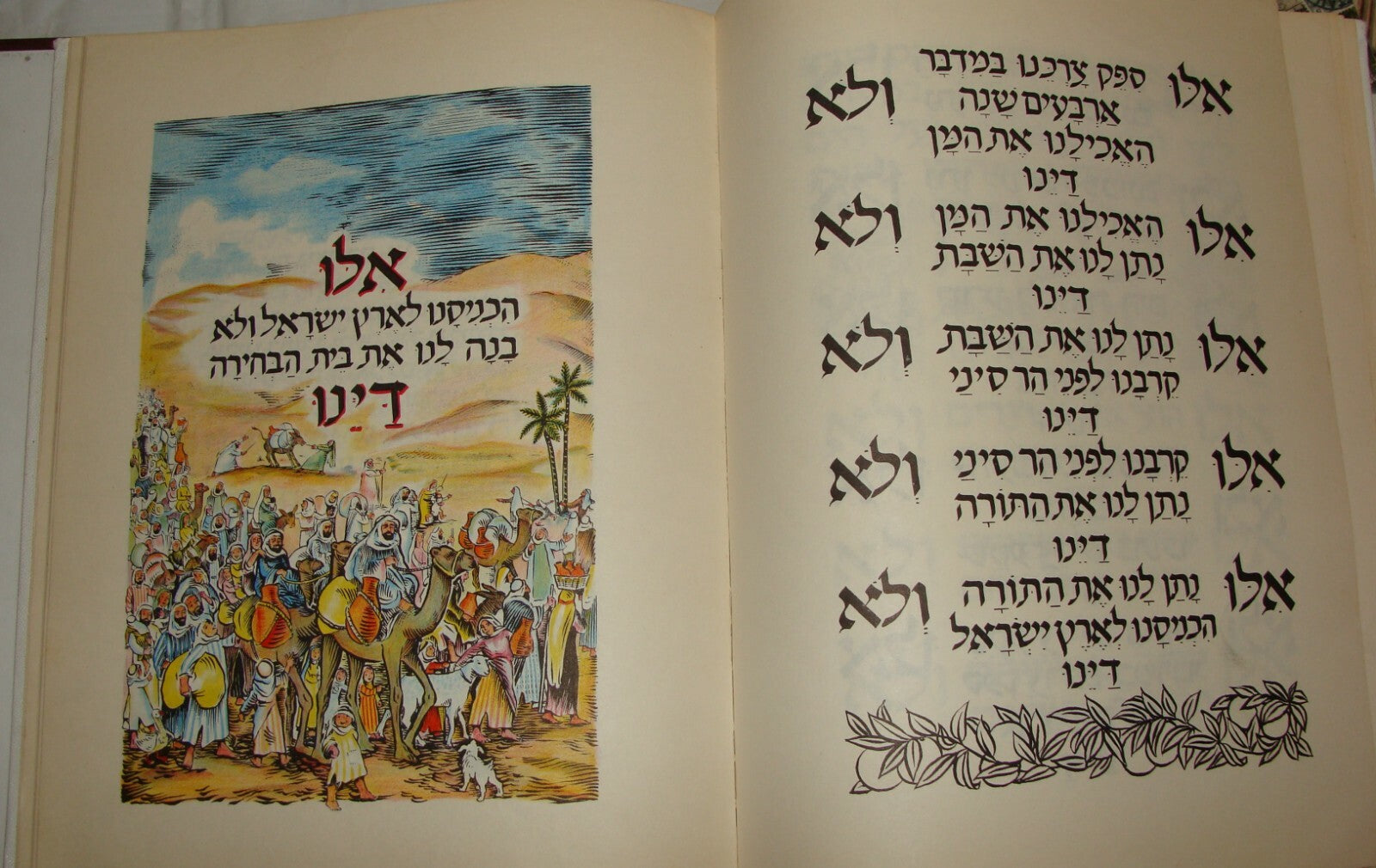 Ad Jewish Judaica 1960 Israeli Israel Art Children Kids Passover Pesach Haggadah