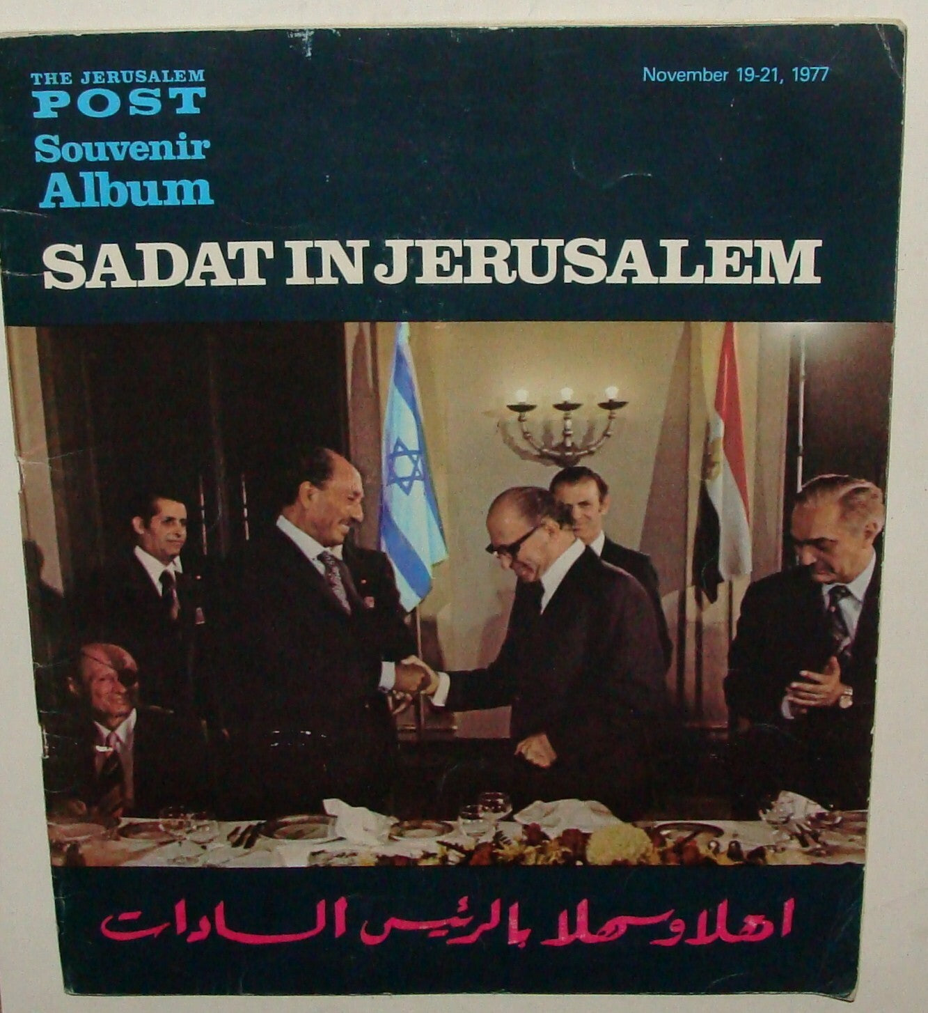 Photo Jewish Magazine Judaica 1977 Egypt Israel Peace Sadat In Jerusalem Album