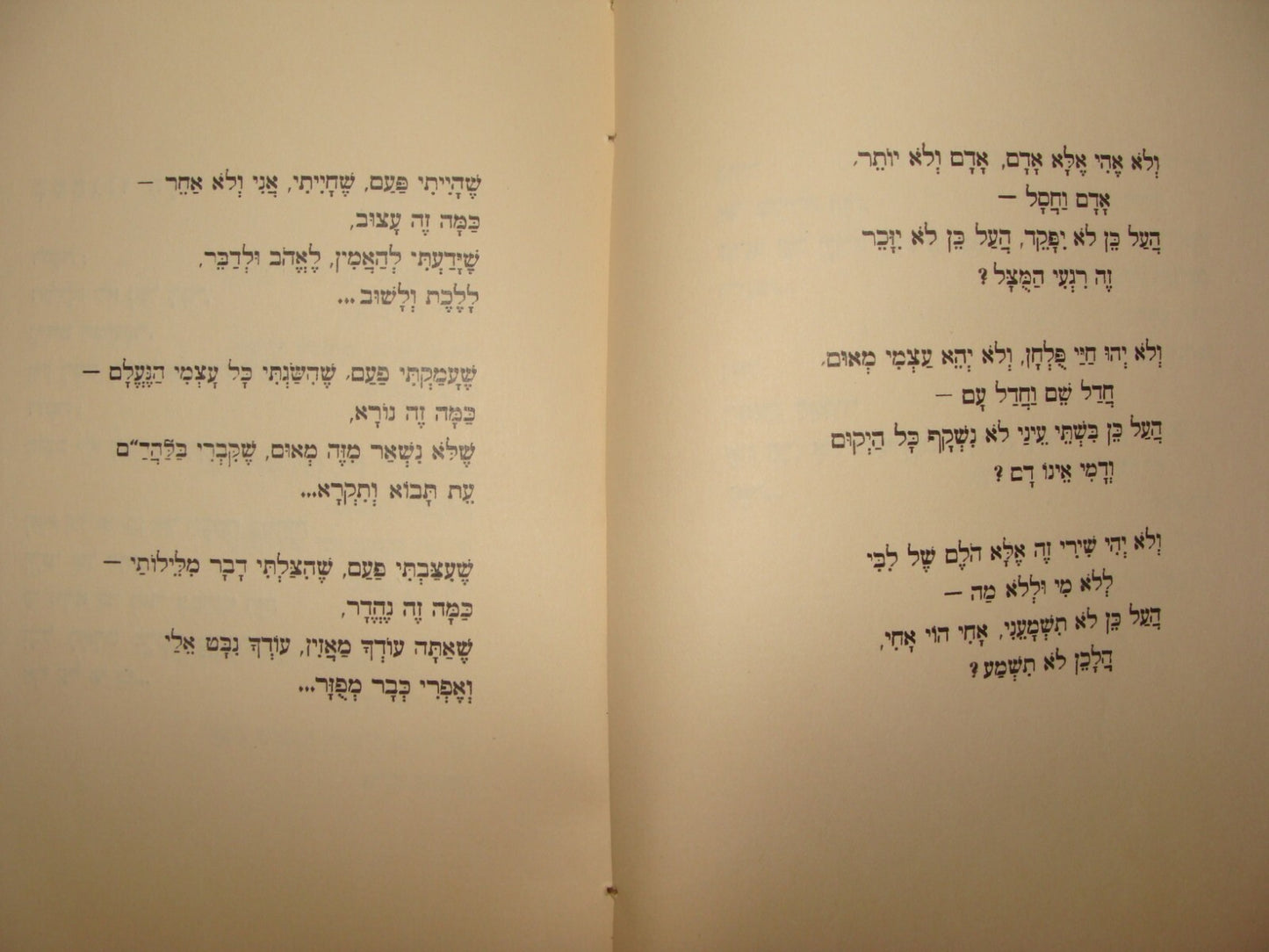 Book Jewish Judaica Palestine Israel 1934 Poetry Songs Poems פלא גמע