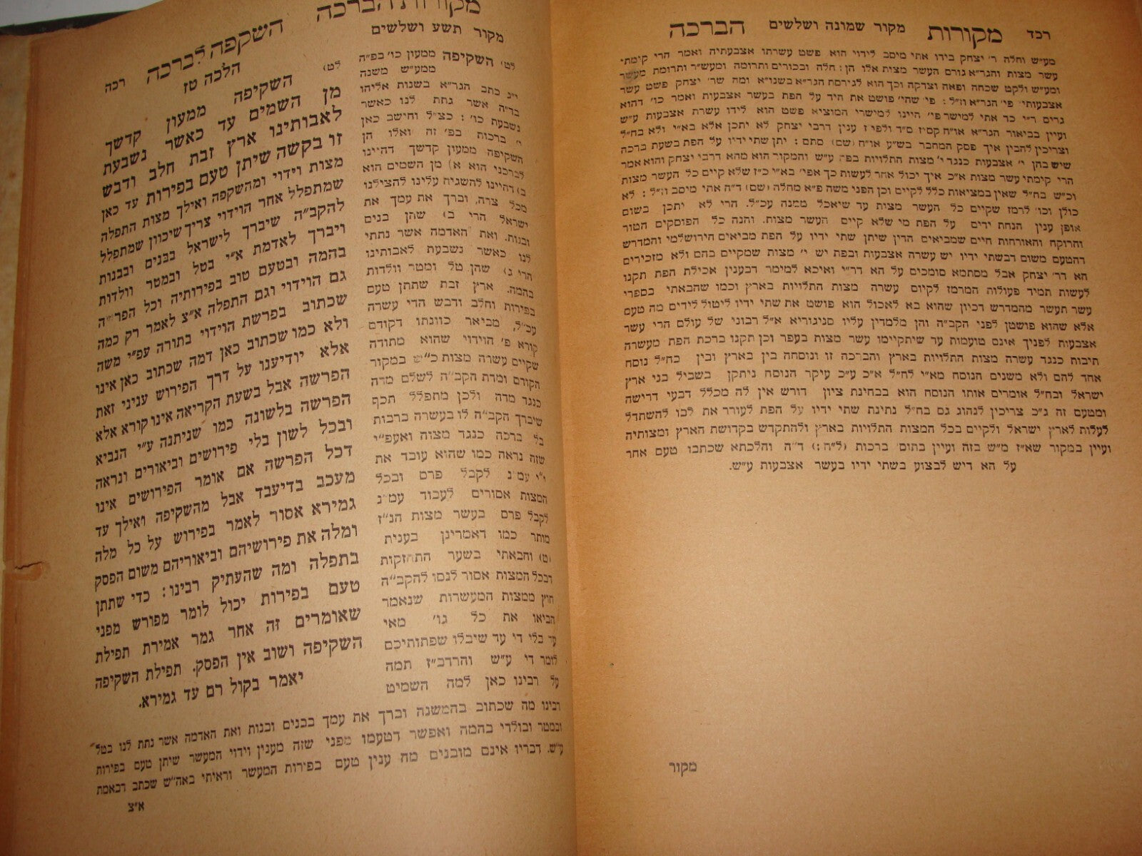 Book Jewish Judaica Rabbi Palestine Israel Jerusalem 1930 השקפה לברכה