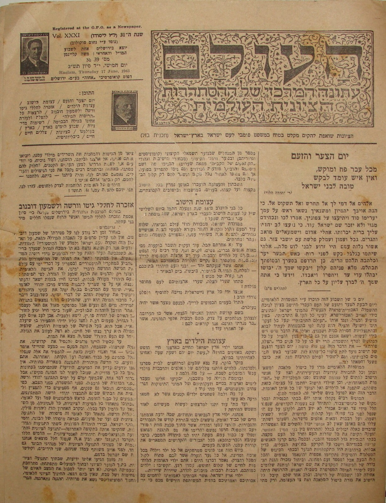 Newspaper Palestine Jewish Judaica 1943 Israel Zionist Bulletin Hebrew Holocaust
