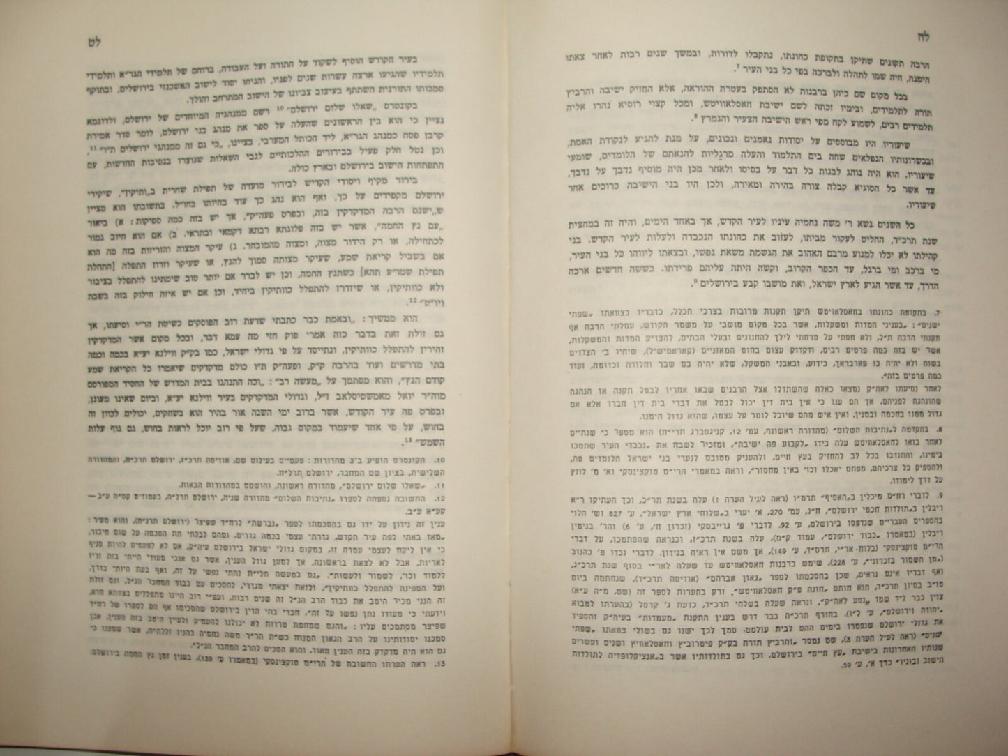Book Jewish Judaica 1968 Rabbi Kahanov of Belarus Etz Hayim Israel Hebrew שפתי